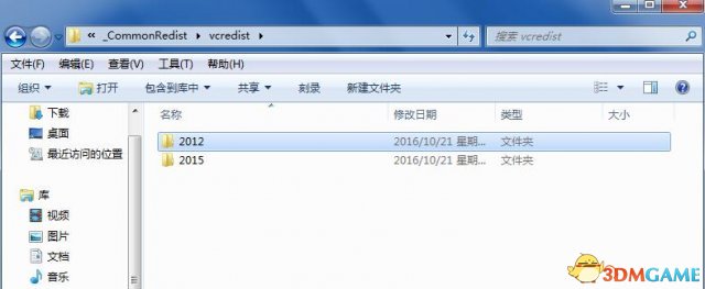 龙珠超宇宙2缺少MSVCP140.DLL文件怎么解决