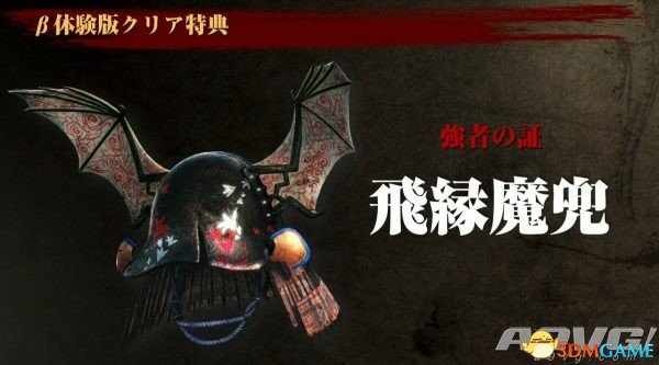 仁王体验版特典有什么