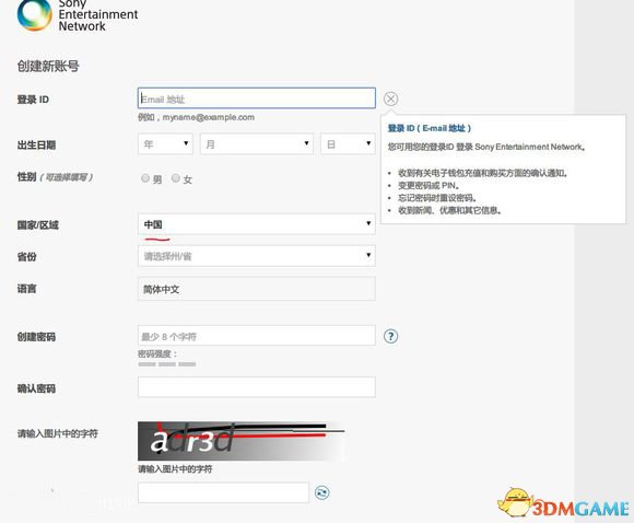 最终幻想15试玩版日服怎么注册 FF15日服注册方法