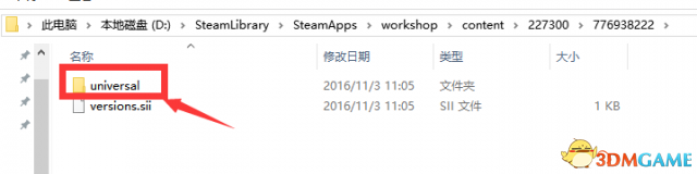 欧洲卡车模拟2mod在哪
