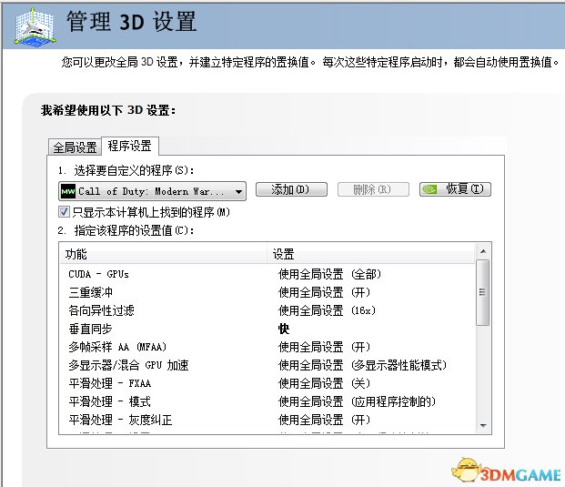 使命召唤4重制版严重掉帧怎么办