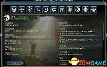 根据不同的情况去选择备选信条。