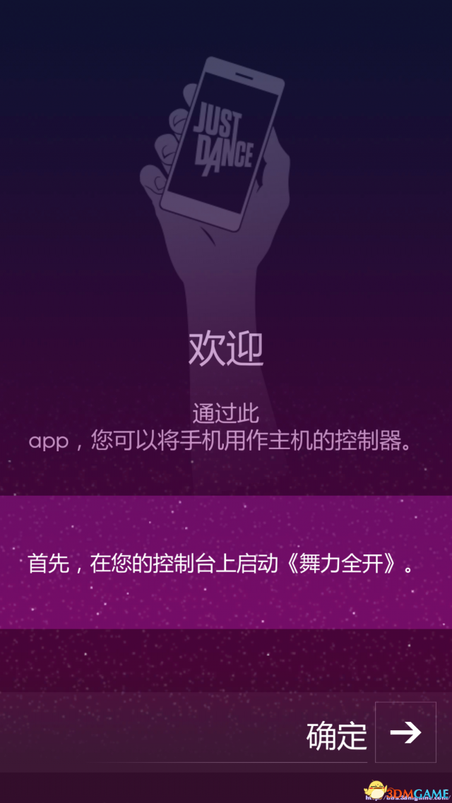 舞力全开2017pc怎么玩
