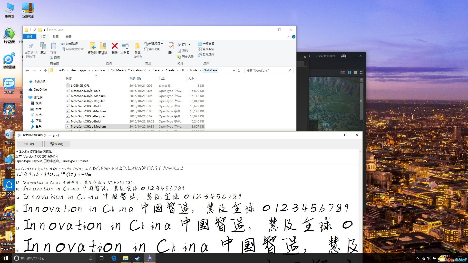 文明6怎么修改字体