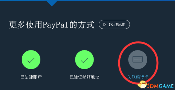 战地1EA会员怎么买