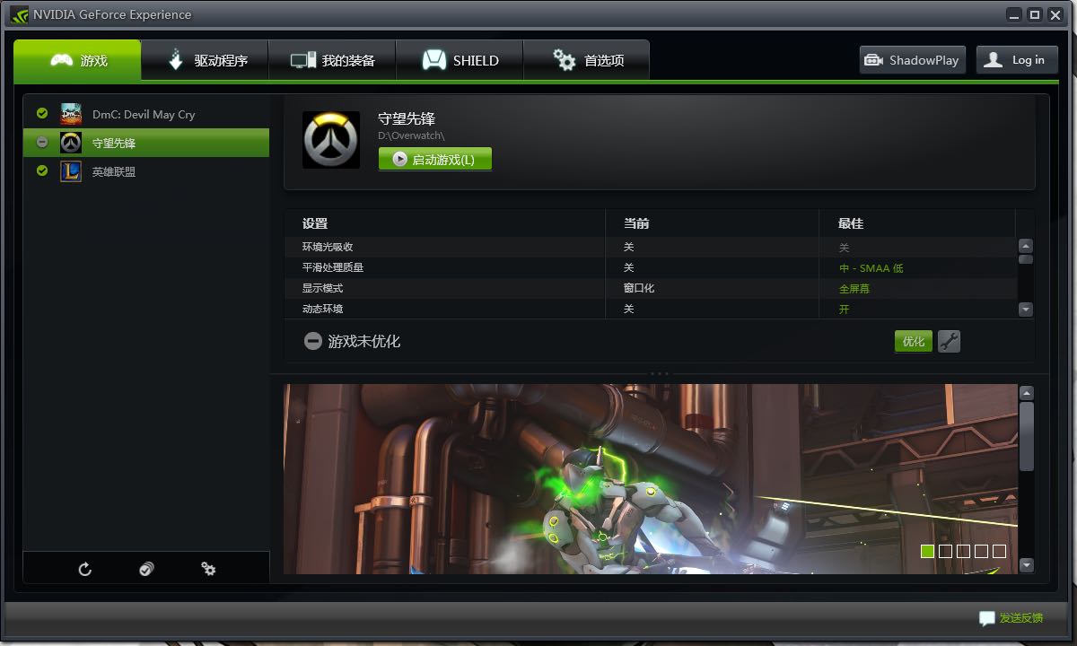 守望先锋nvidia9系显卡渲染设备丢失卡死怎么解决