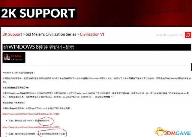 文明6 WIN8.1进不了游戏怎么办