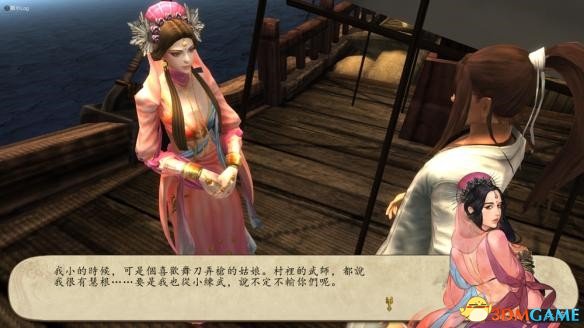 侠客风云传：前传山林地堡不能触发怎么办