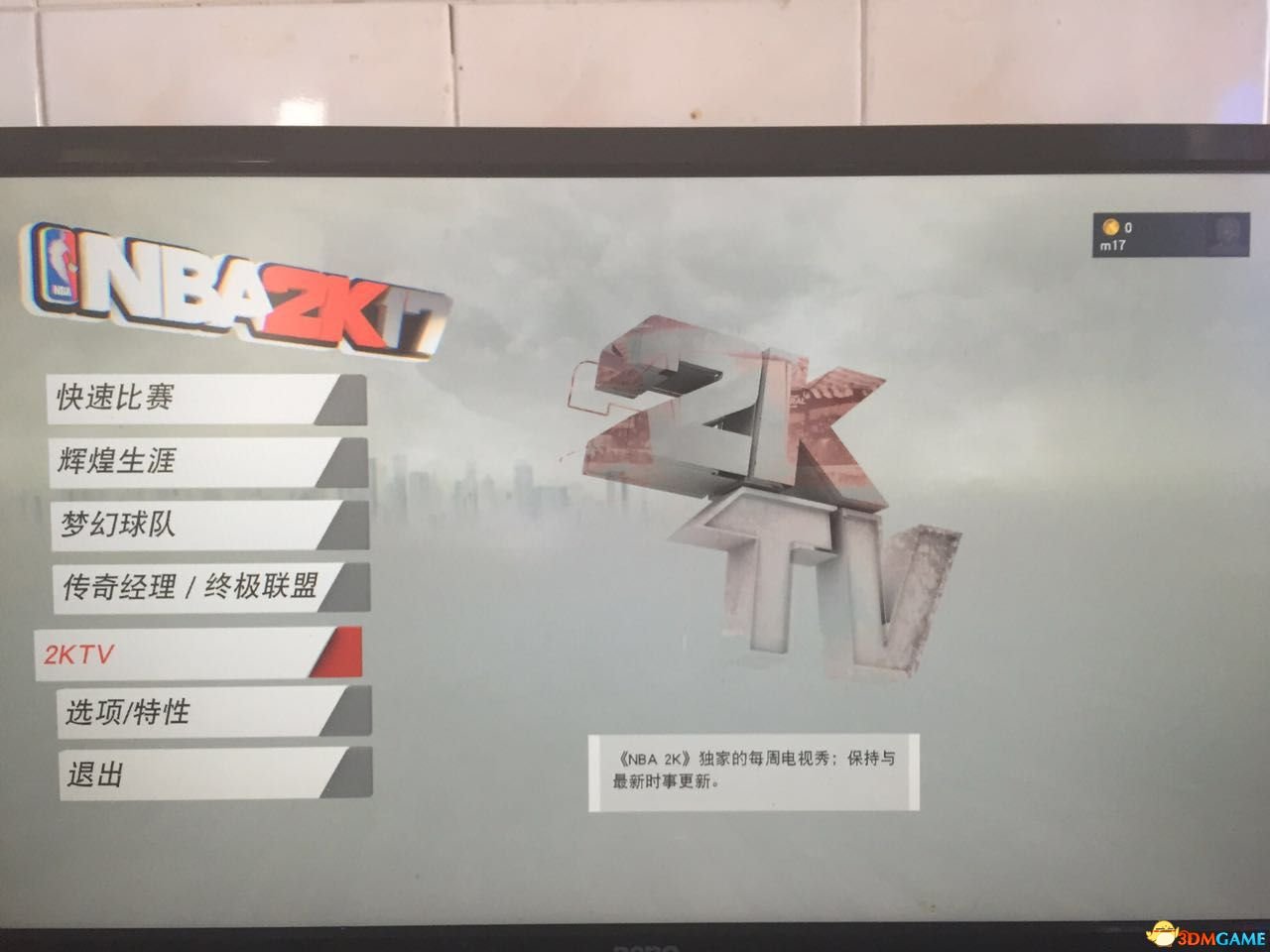 NBA2K17正版无法连接服务器怎么办