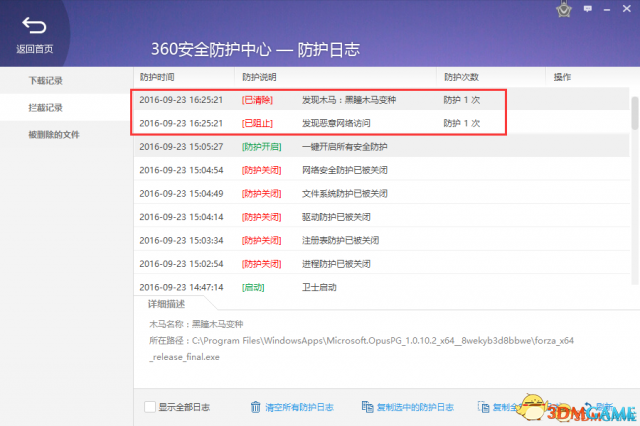 极限竞速地平线3闪退怎么办