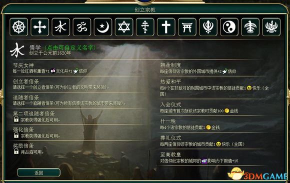 合理选择信条是取胜的关键
