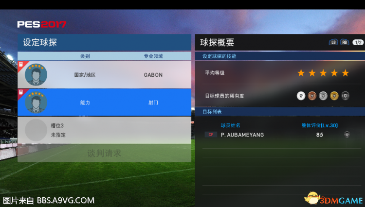 奥巴梅杨.PNG