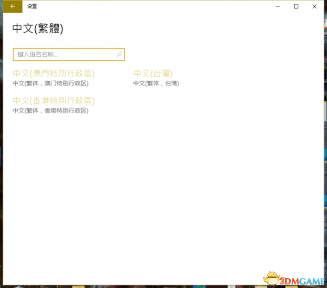 战争机器4怎么改中文语音