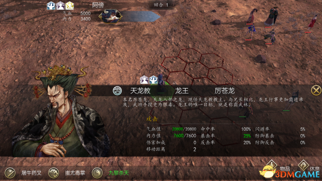 侠客风云传前传怎么改字体