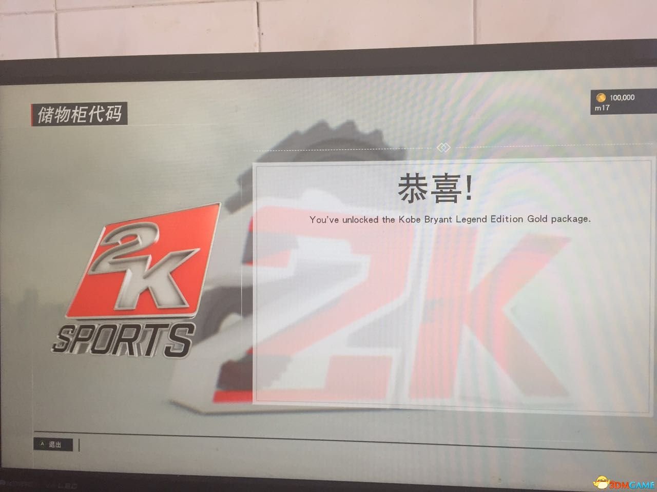 NBA2K17正版无法连接服务器怎么办
