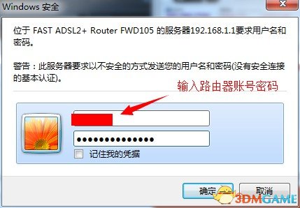 求生之路2DMZ主机怎么设置