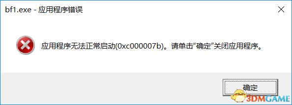 战地1应用程序错误怎么办