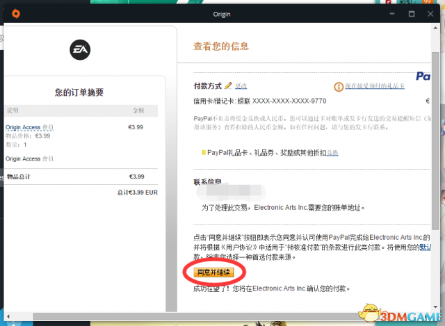 战地1EA会员怎么买