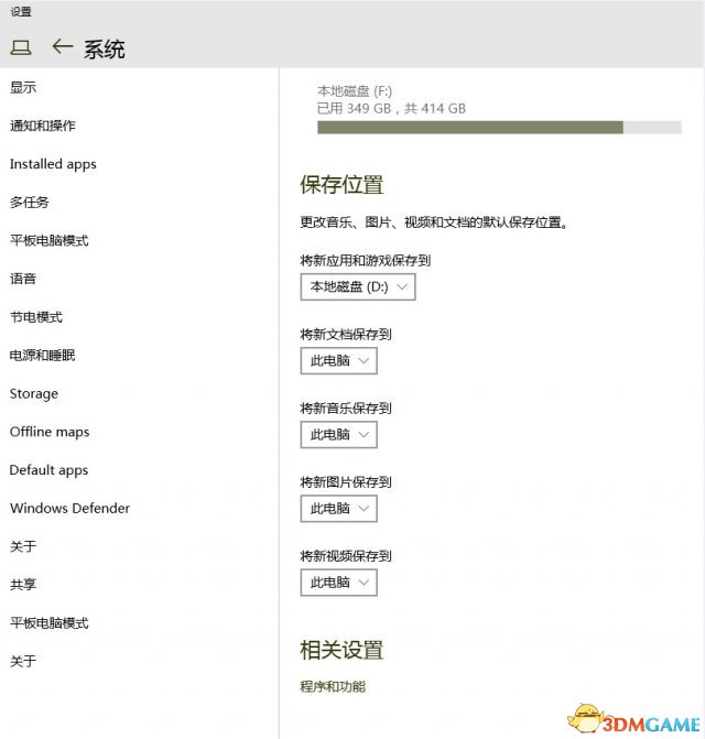 战争机器4安装路径怎么改