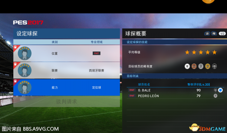 贝尔2选1.PNG