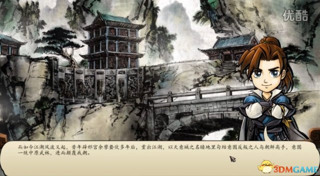 侠客风云传前传东方未明战天意城彩蛋视频