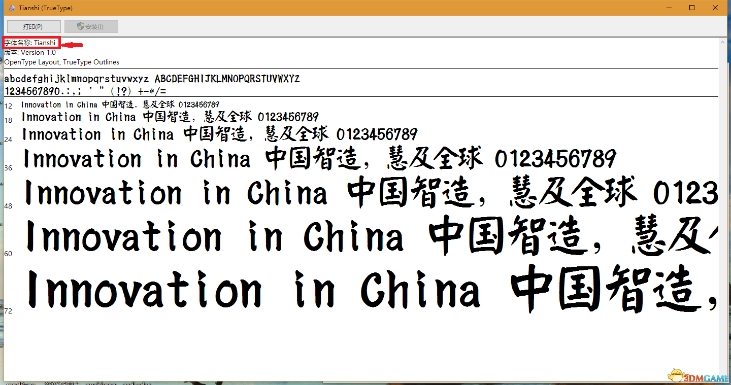 侠客风云传前传替换字体为什么会失败