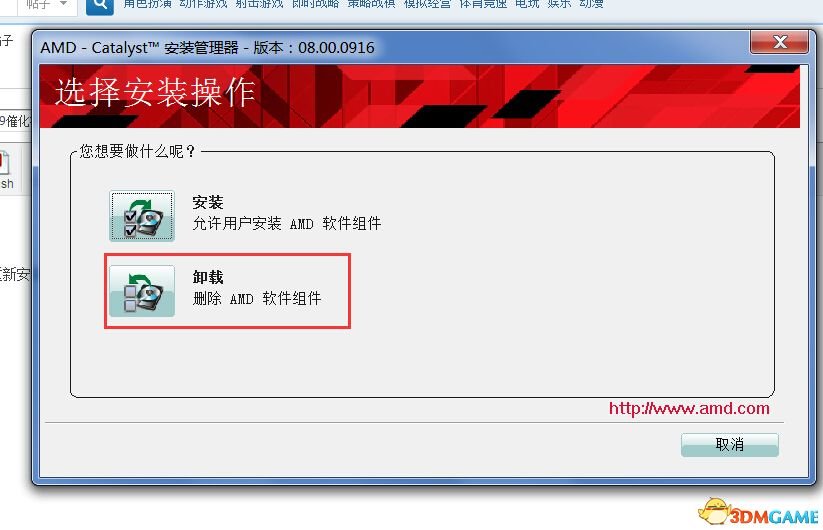 FIFA17停止运行怎么解决