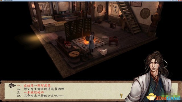 侠客风云传前传隐藏物品搜刮技巧