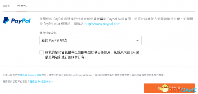 战地1EA会员怎么买