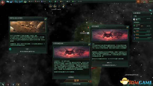 群星中神秘的外星人和怪物让人感觉身临其境