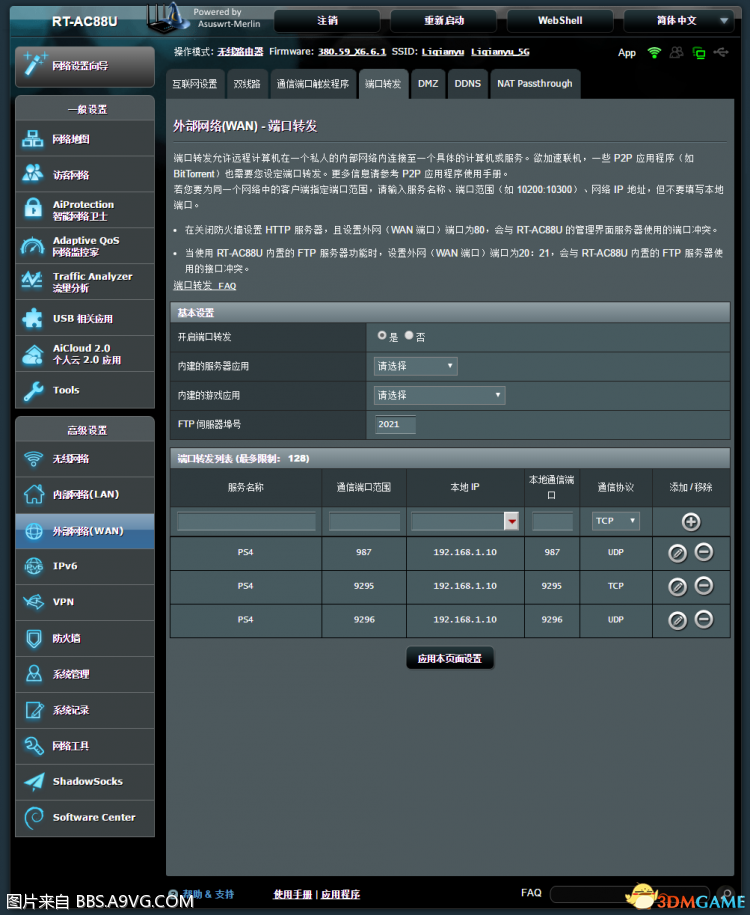 实况足球2017PlayCast怎么远程操作PS4