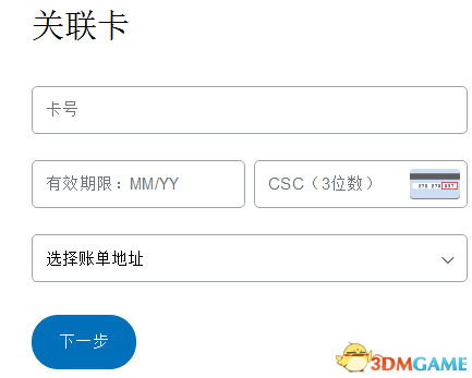 战地1EA会员怎么买