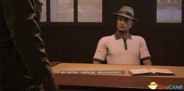 （在黑手党3剧情里维托认为乔已死）