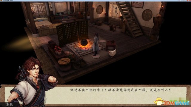 侠客风云传前传隐藏物品搜刮技巧