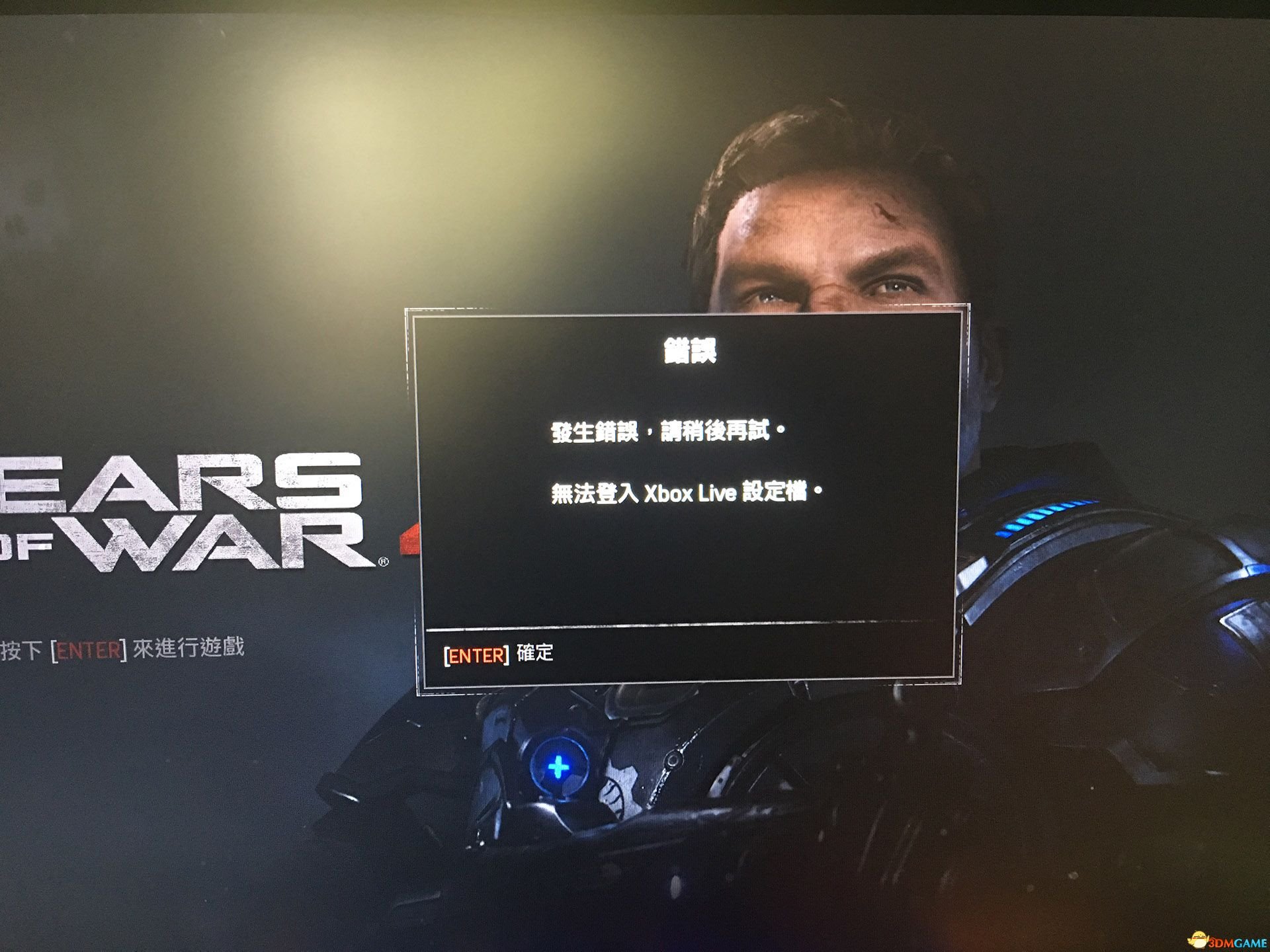 战争机器4连不上服务器怎么办