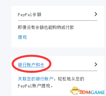 战地1EA会员怎么买