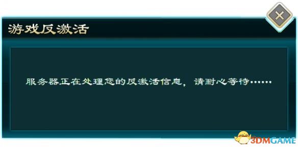 侠客风云传前传怎么反激活