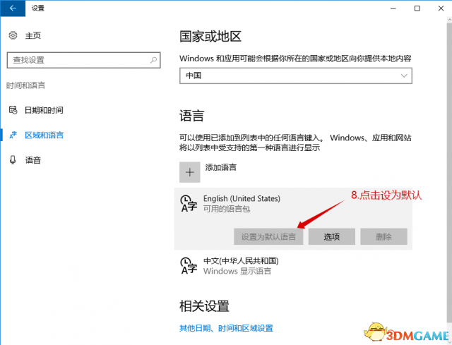 极限竞速6巅峰闪退怎么办
