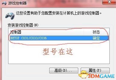 FIFA 17北通神鹰手柄怎么设置