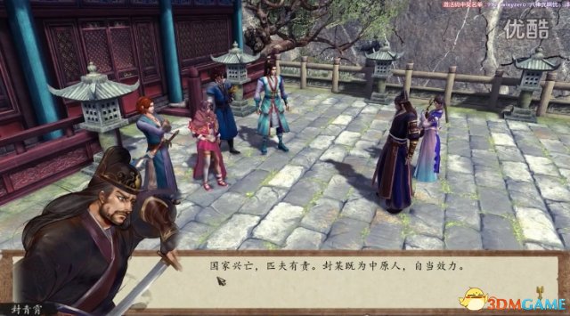 侠客风云传前传结局彩蛋