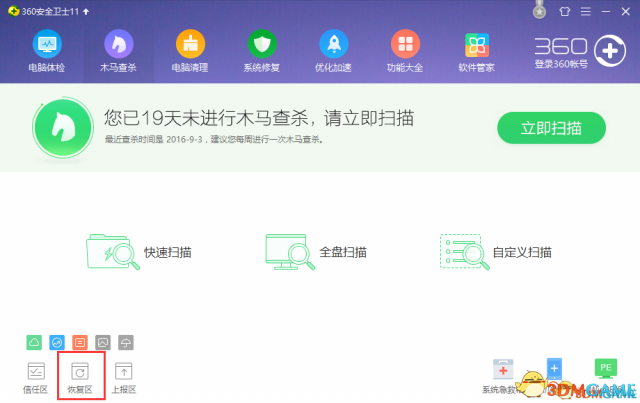 极限竞速地平线3闪退怎么办