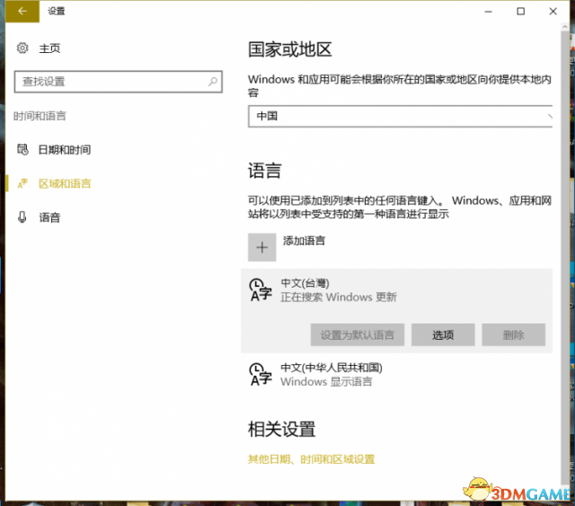 战争机器4怎么改中文语音