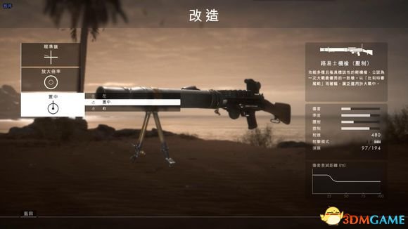 战地1怎么更改瞄具 武器瞄具更改方法图文介绍