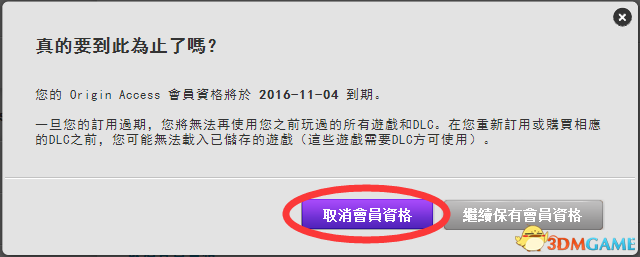 战地1EA会员怎么买