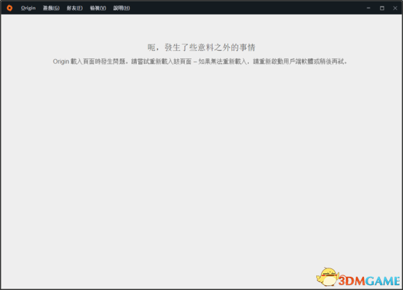 战地1橘子平台出错怎么办