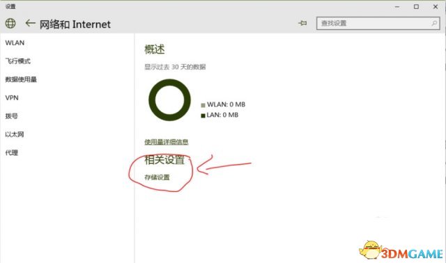 战争机器4安装路径怎么改