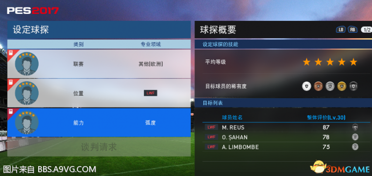 罗伊斯 3选1 .PNG