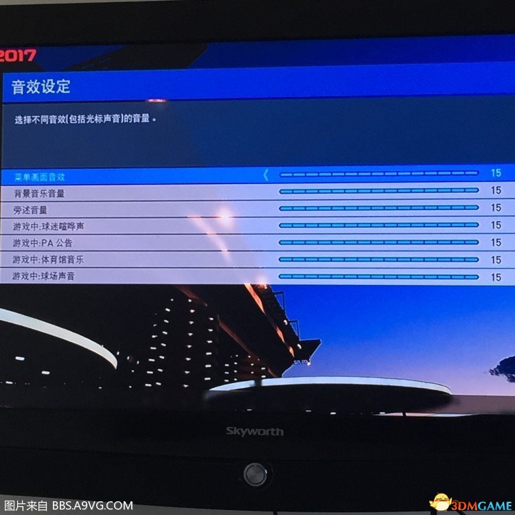 实况足球2017解说没声音解决办法 解说没声音怎么办
