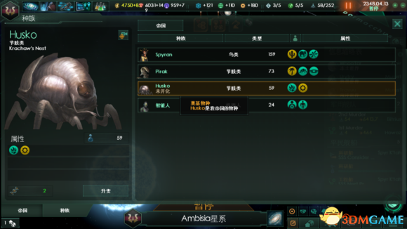群星未开化种族星球 群星无法升变种族的解决方法