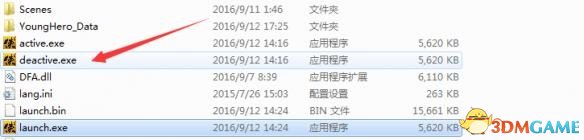 侠客风云传前传怎么反激活